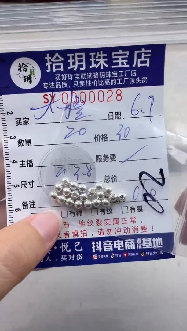 翡翠足银镶嵌颈饰足银散珠卡3.8mm毫米028