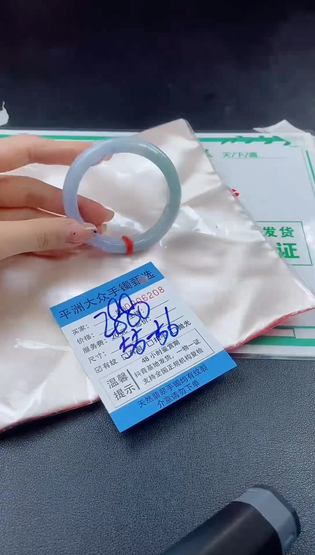 【闪购商品】翡翠手镯未镶嵌手镯