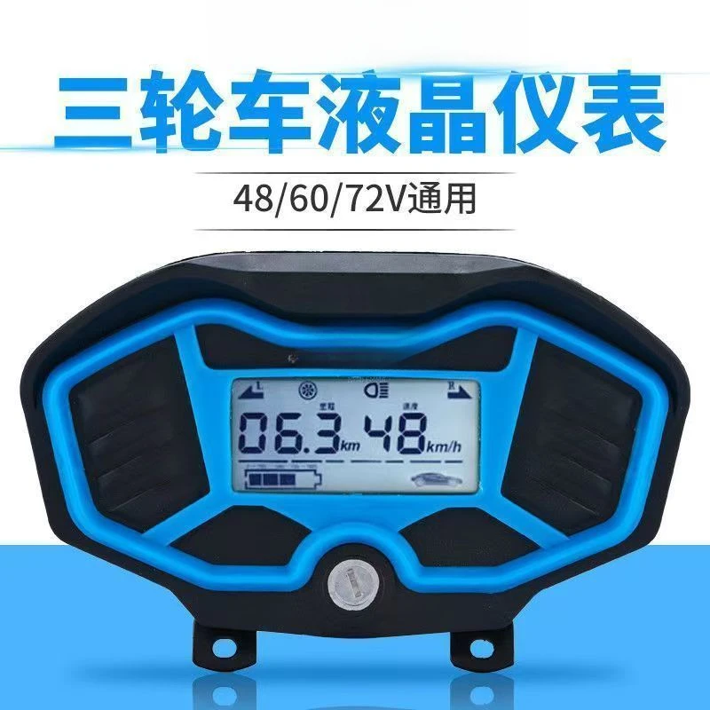 电动三轮车仪表盘电动车液晶仪表48V60V72V通用电量表速度表总成