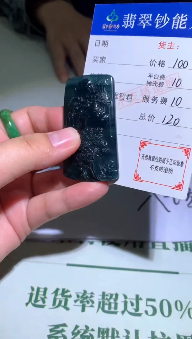 未镶嵌定制翡翠毛货-不退不换