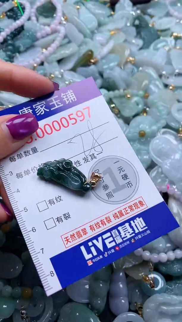 颈饰未镶嵌翡翠597
