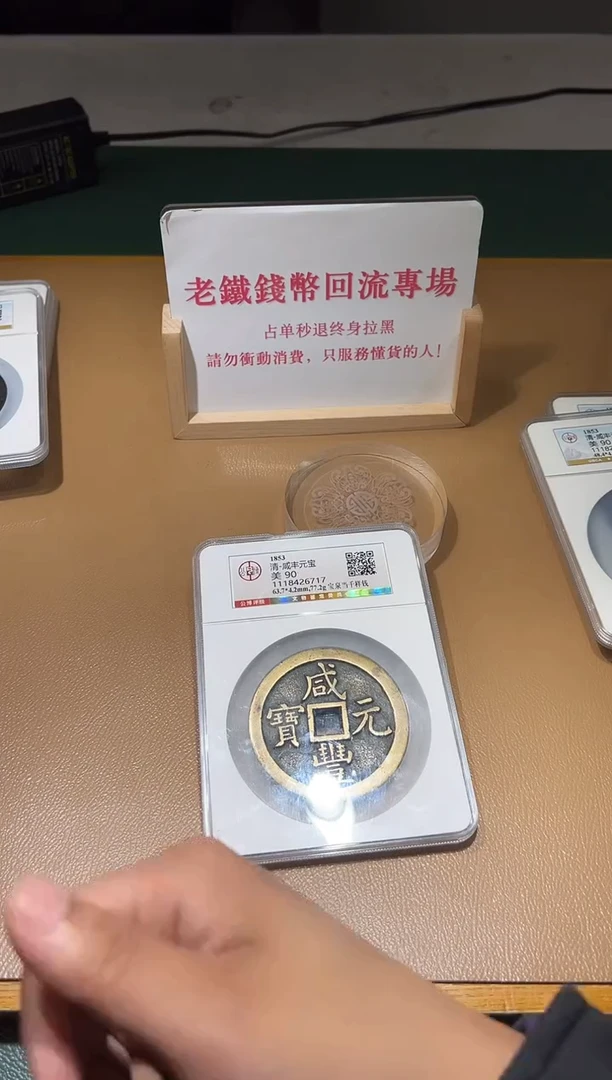 【闪购商品】铜古钱币111111111111