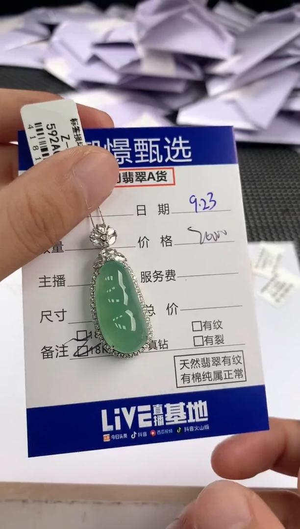 颈饰18K金镶嵌翡翠87