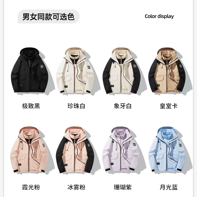 【断码孤品三合一两件套】男士户外休闲情侣三合一冲锋衣秋冬防水