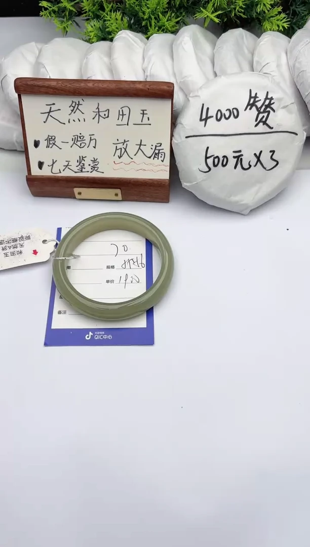 【闪购商品】和田玉手镯未镶嵌柯沛70
