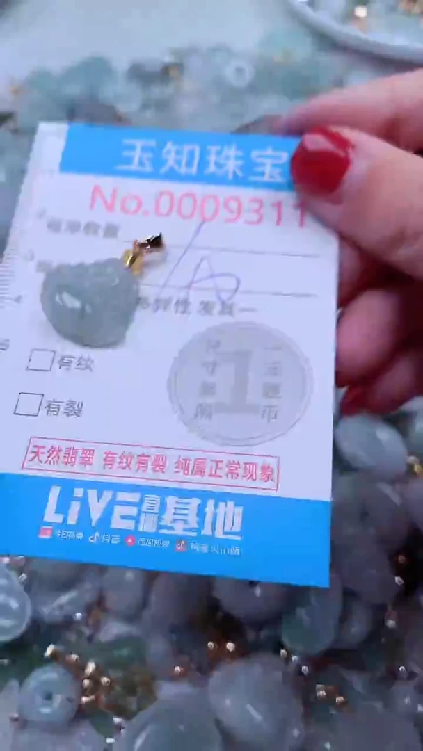 吊坠(不含链)未镶嵌翡翠9311