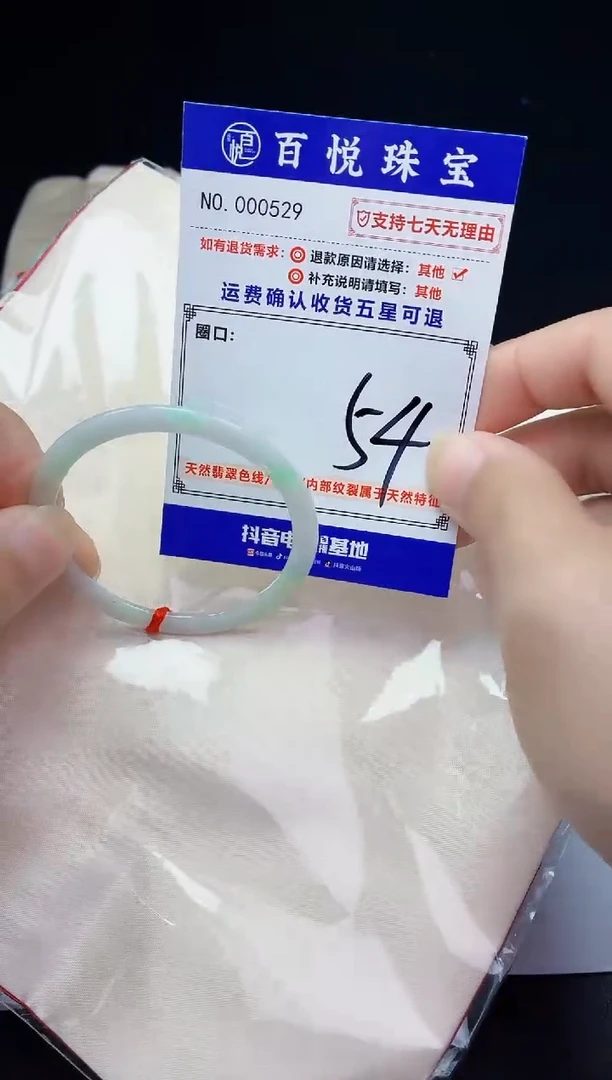未镶嵌手镯翡翠手镯