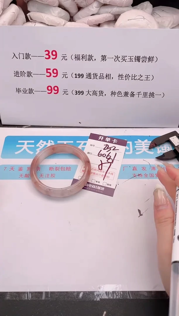 未镶嵌手镯石英质玉232