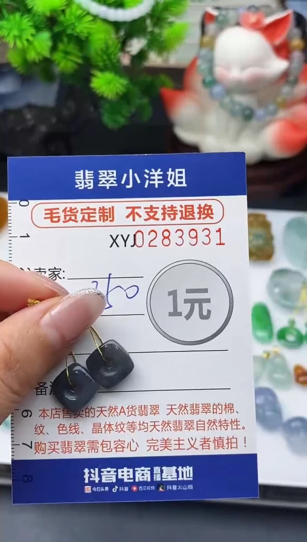 未镶嵌定制翡翠毛货商品 不退换/ 3931