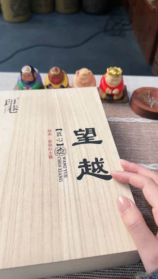 【闪购商品】线香望越 -桐木盒正装200克