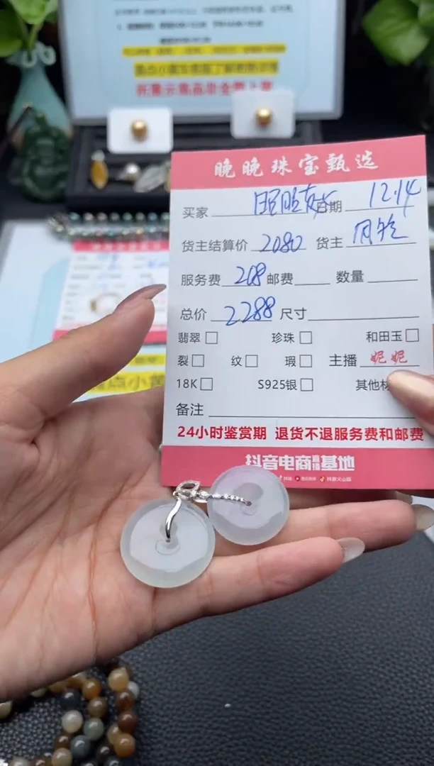 颈饰18K金镶嵌翡翠昭*赵吊坠