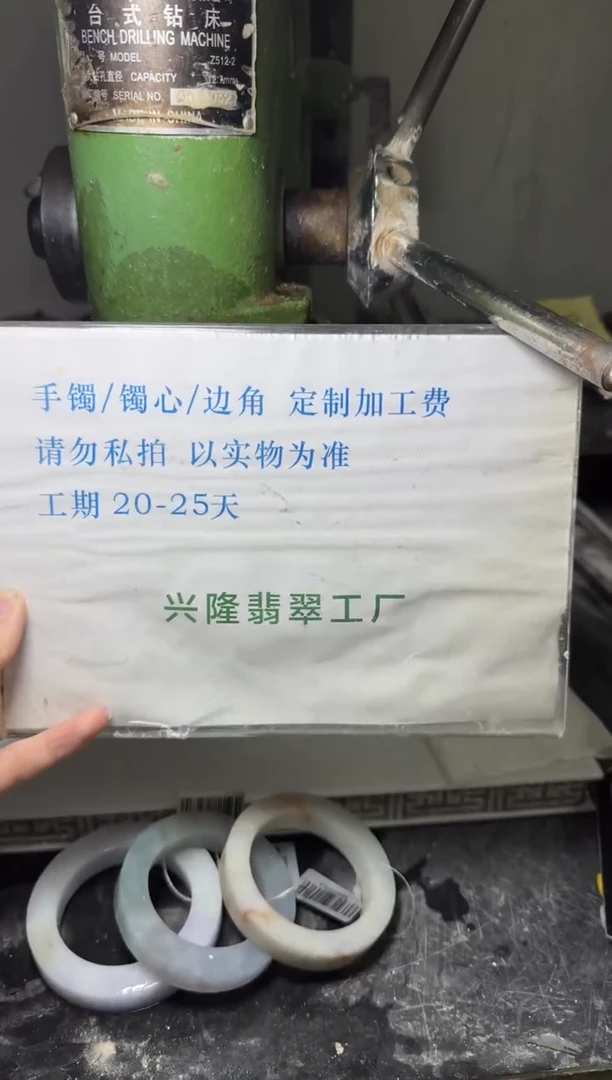 定制翡翠未镶嵌工费