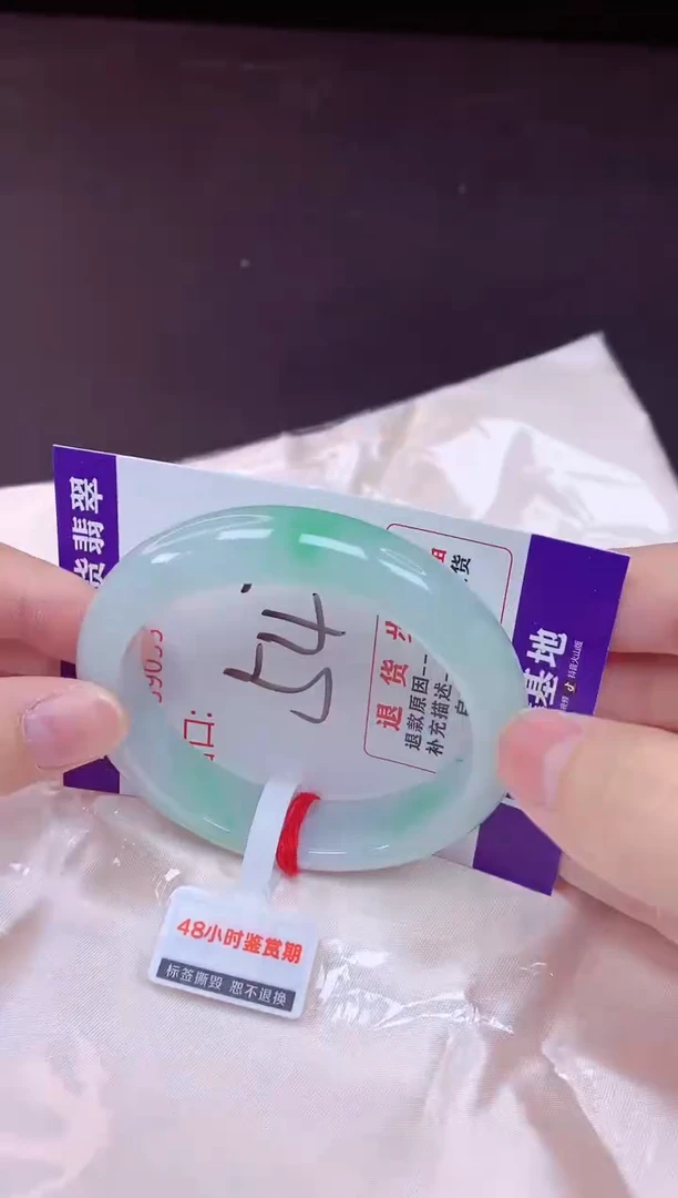 未镶嵌手镯翡翠54（7天无理由退换 ）
