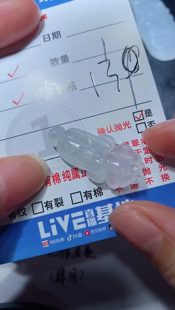 【闪购商品】定制翡翠未镶嵌2312158123123