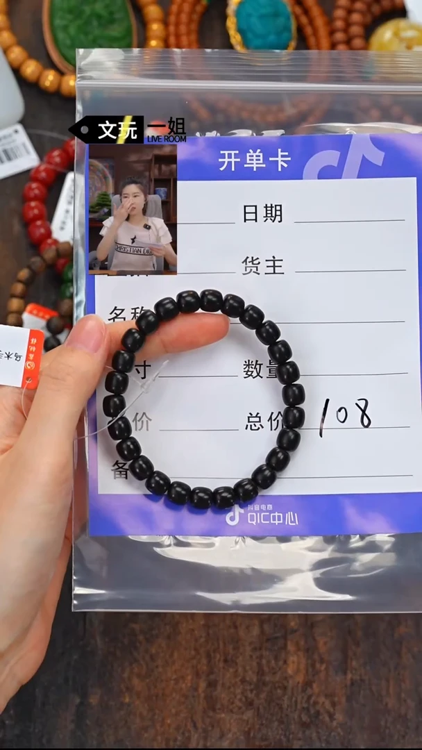 乌木类无事牌乌木