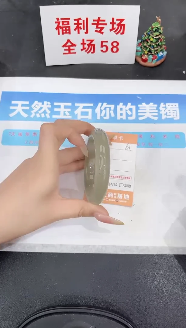 未镶嵌手镯石英质玉61-58.2