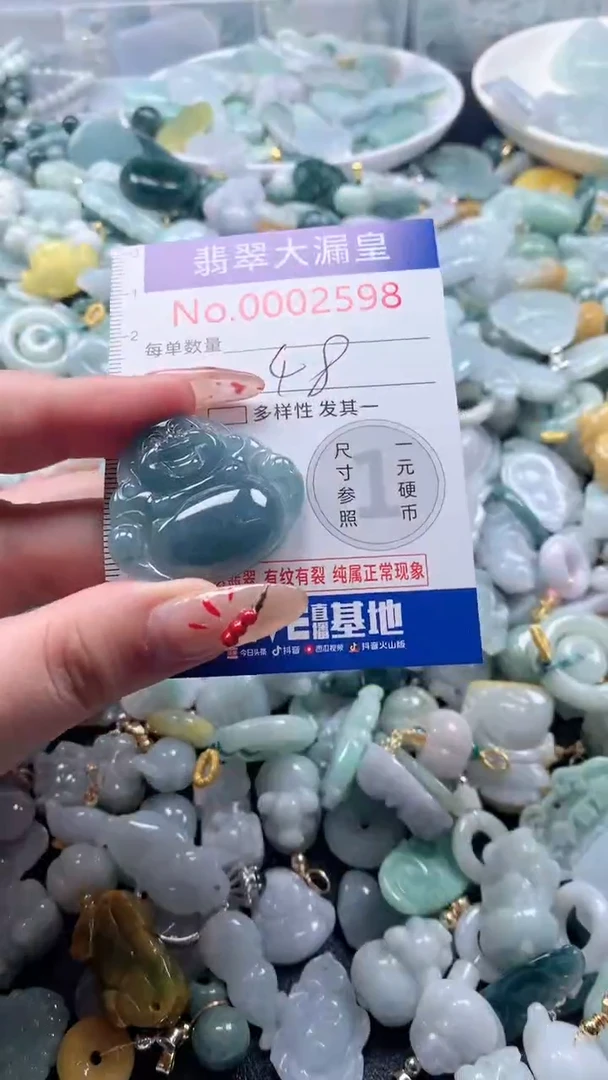 【闪购商品】翡翠吊坠(不含链)未镶嵌2598