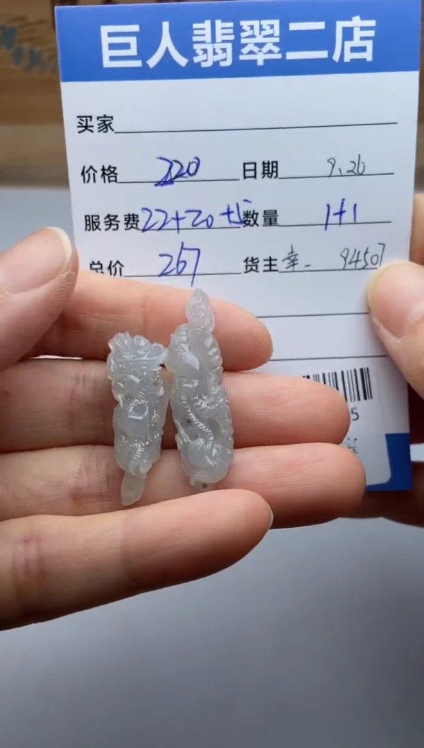 颈饰未镶嵌翡翠杨***姐多人-22523365