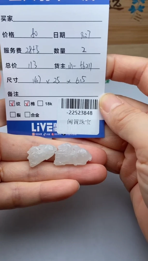 颈饰未镶嵌翡翠多人-22523848