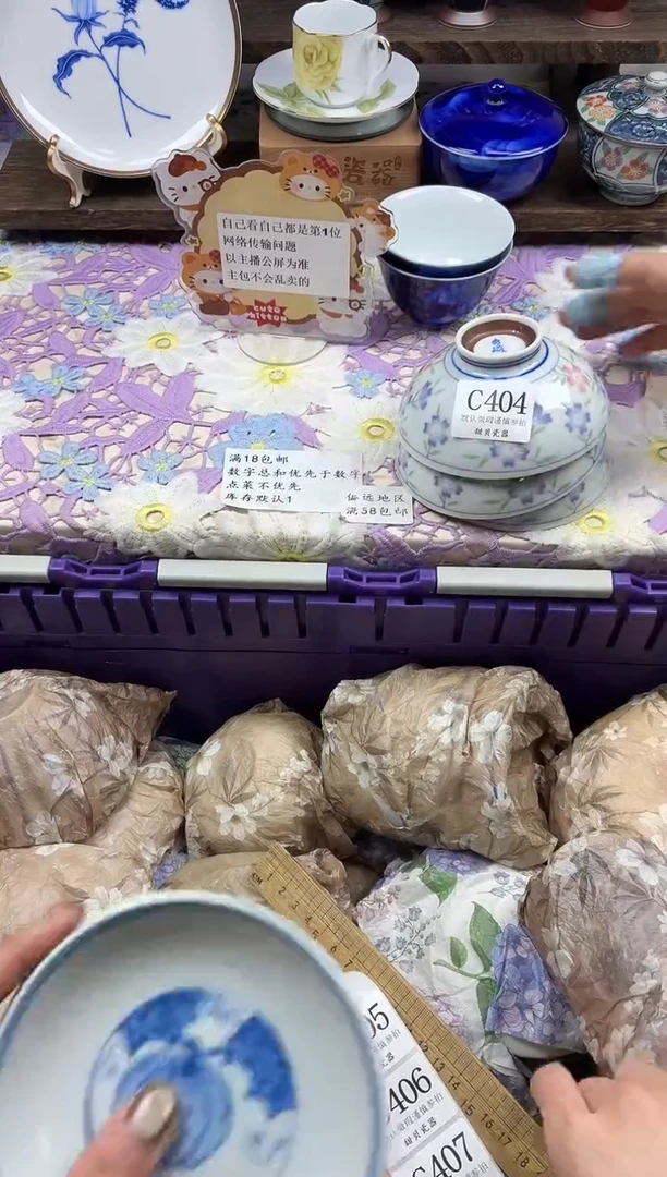 瓷片涵*                C404