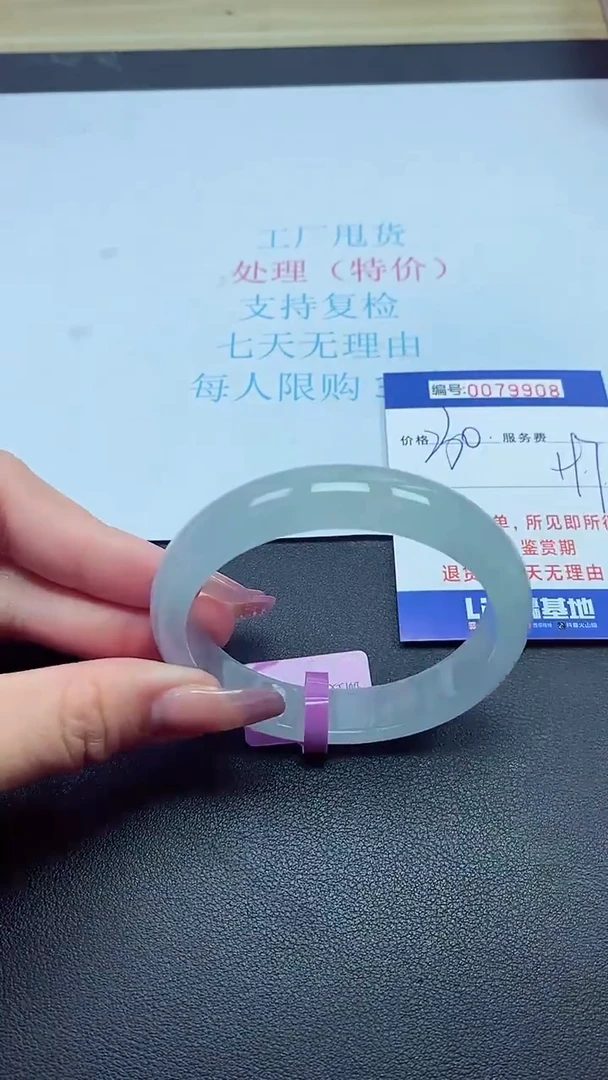 饰品以实物为准0079908