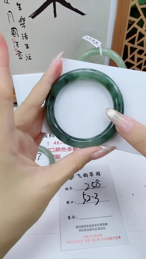 未镶嵌手镯石英质玉258-52/53