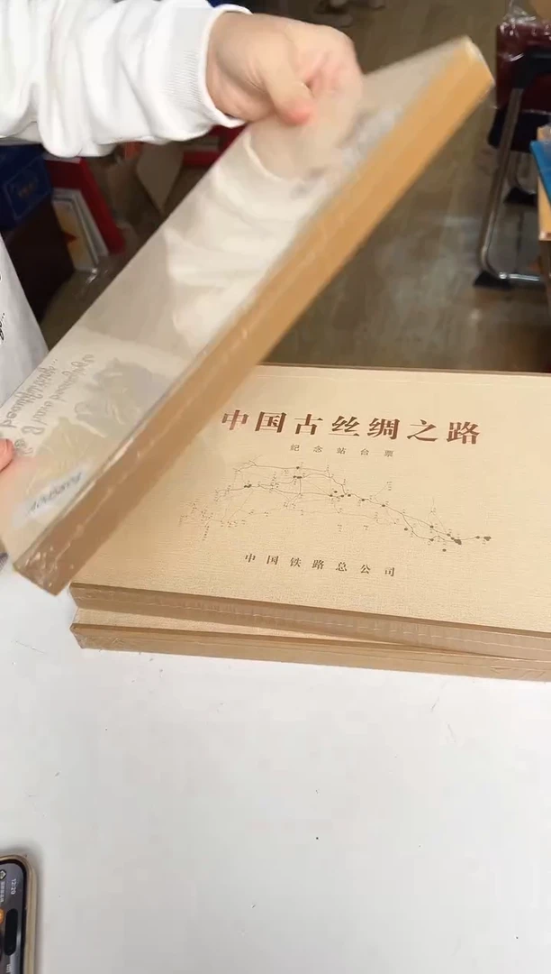 【闪购商品】中国古丝绸 邮票合集1