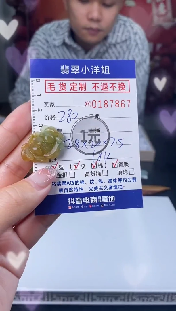 【闪购商品】定制翡翠18K金镶嵌毛货商品 不退换/7867