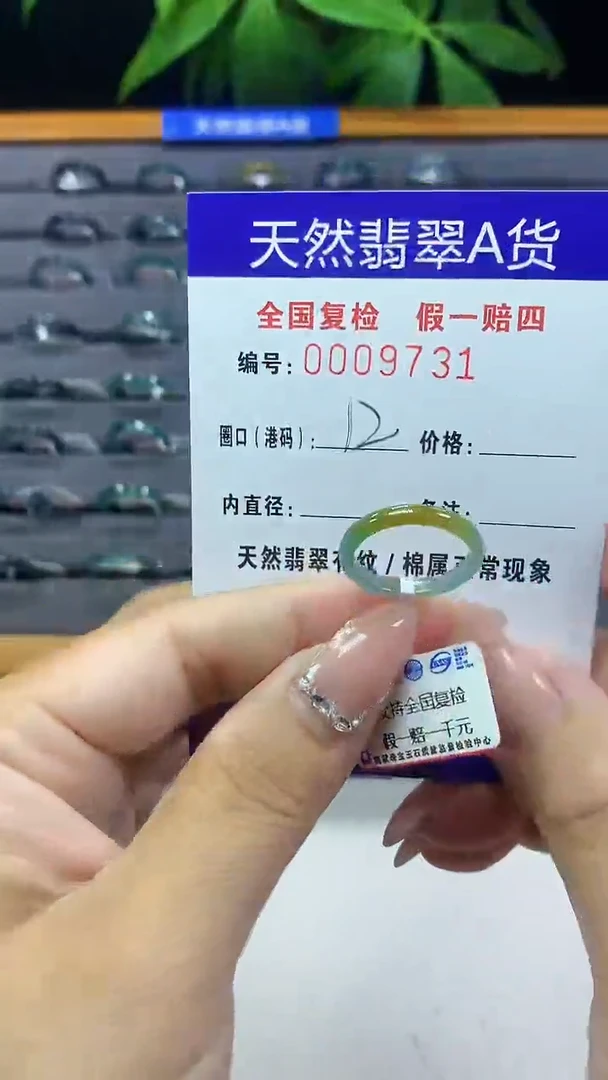 翡翠戒圈未镶嵌天然翡翠A货9731