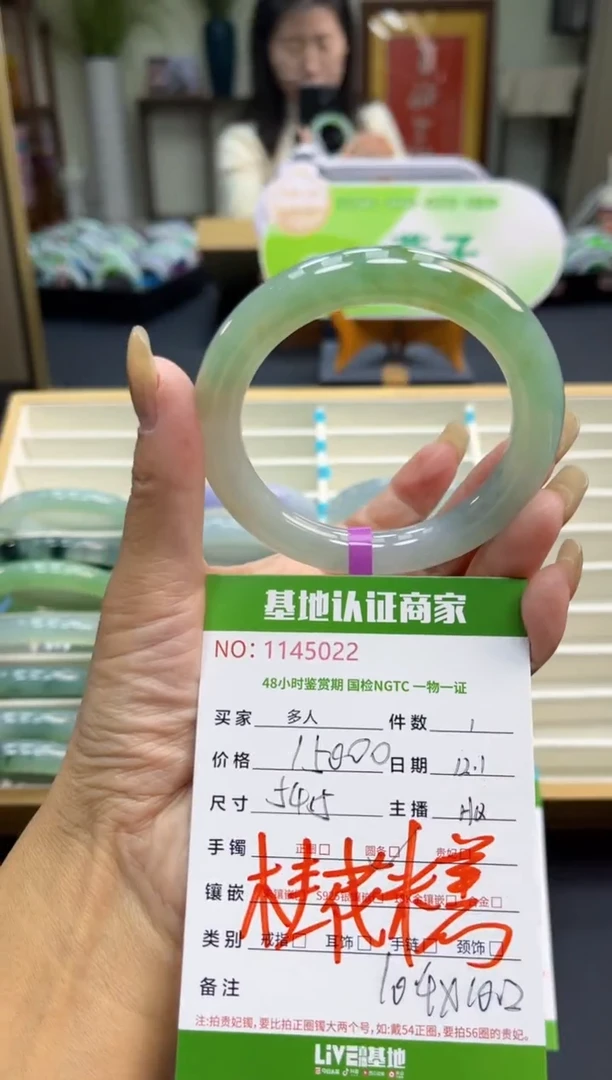 未镶嵌手镯（圆镯）翡翠多人