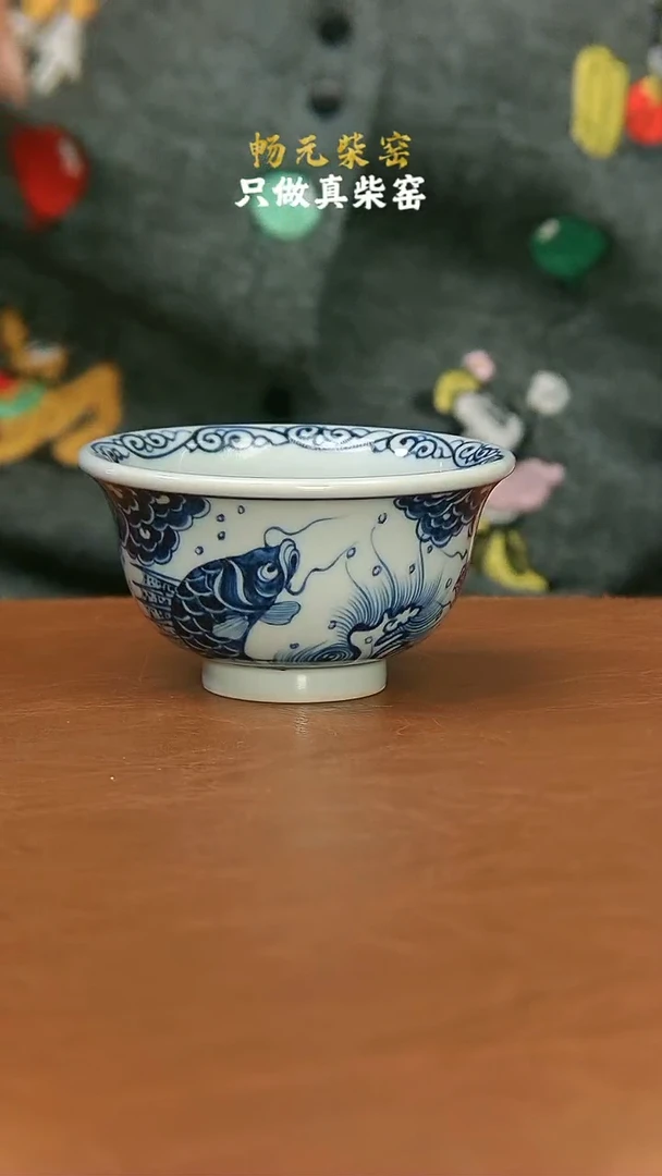 【闪购商品】柴窑鱼化龙压手杯