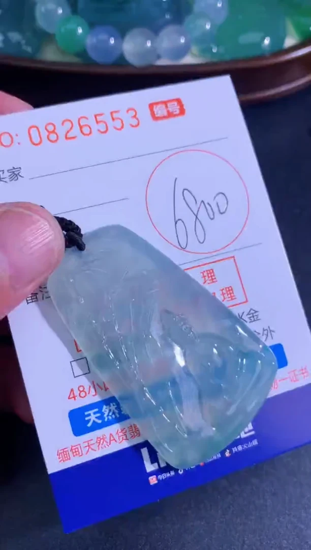 颈饰未镶嵌翡翠天然A货翡翠
