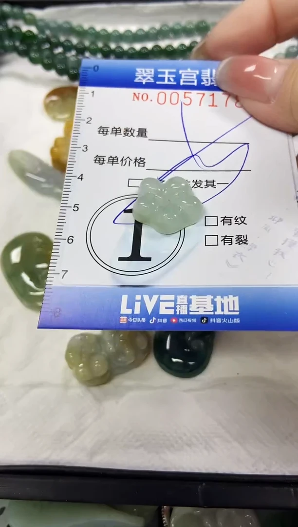 【闪购商品】翡翠颈饰未镶嵌闪购商品0057178多样性发其一