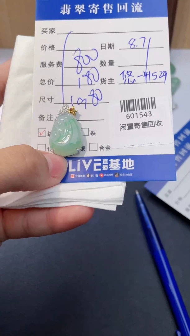 翡翠18K金镶嵌颈饰挂件多人601543