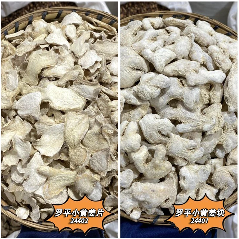 干姜片云南精选罗平小黄姜老姜片煲汤生姜片正品