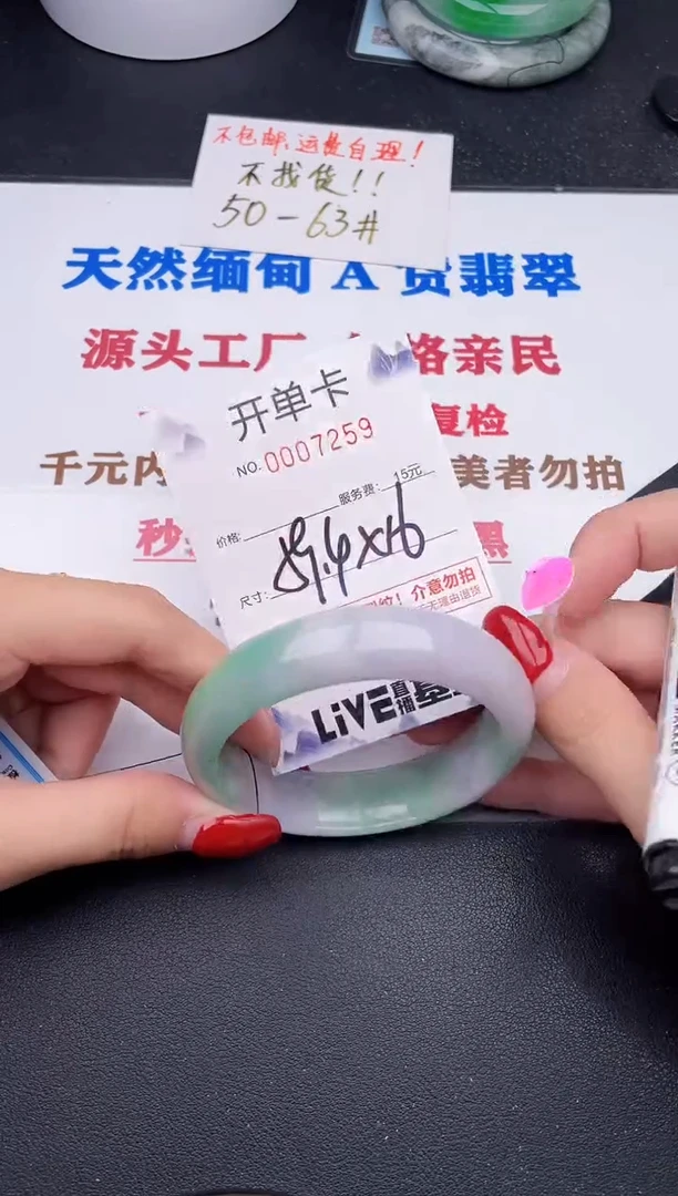 未镶嵌手镯翡翠59