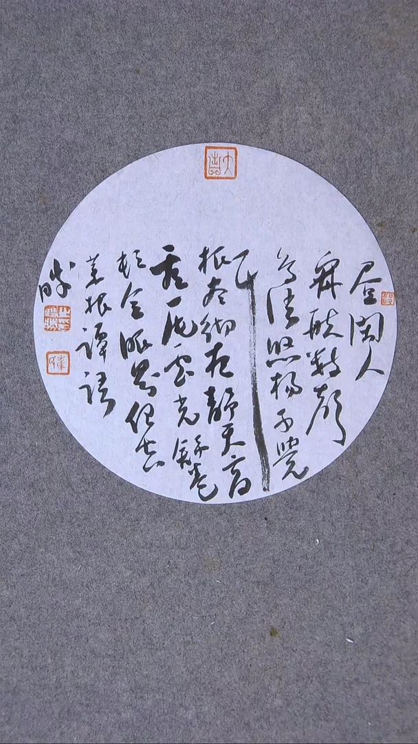 书法崔双胜甘肃定西28*28尺寸