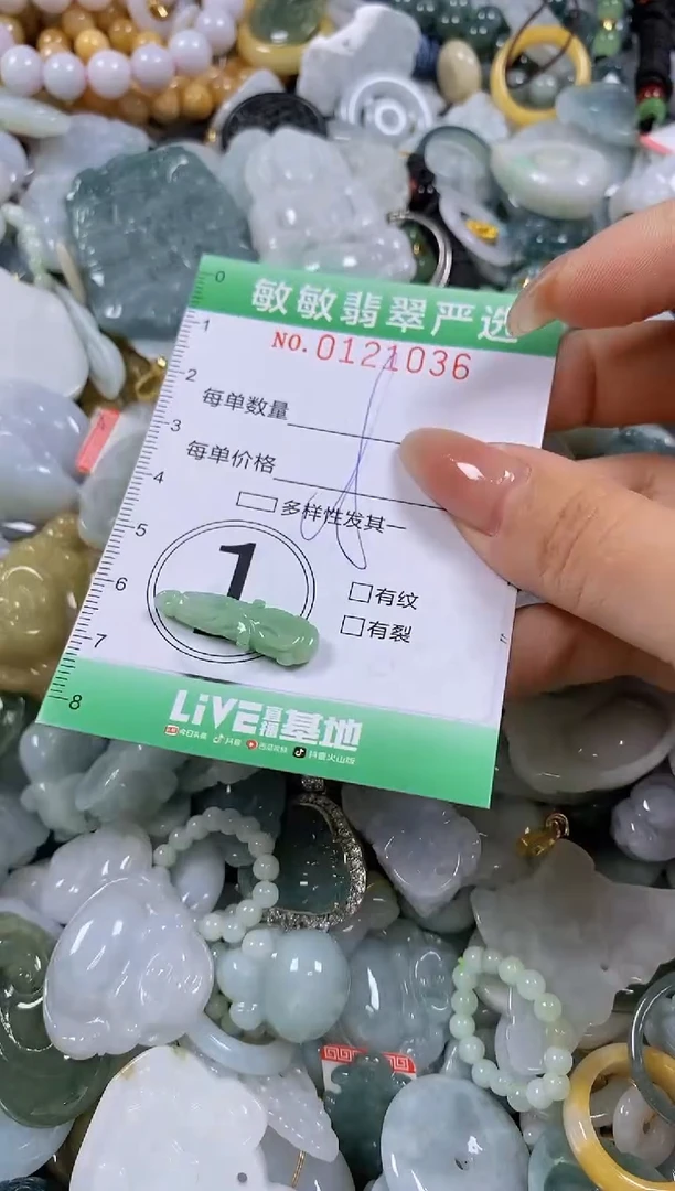 【闪购商品】翡翠颈饰未镶嵌闪购0121036