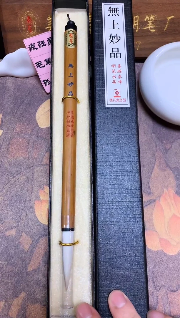 无上妙品  1.0*5.2  单支 带盒