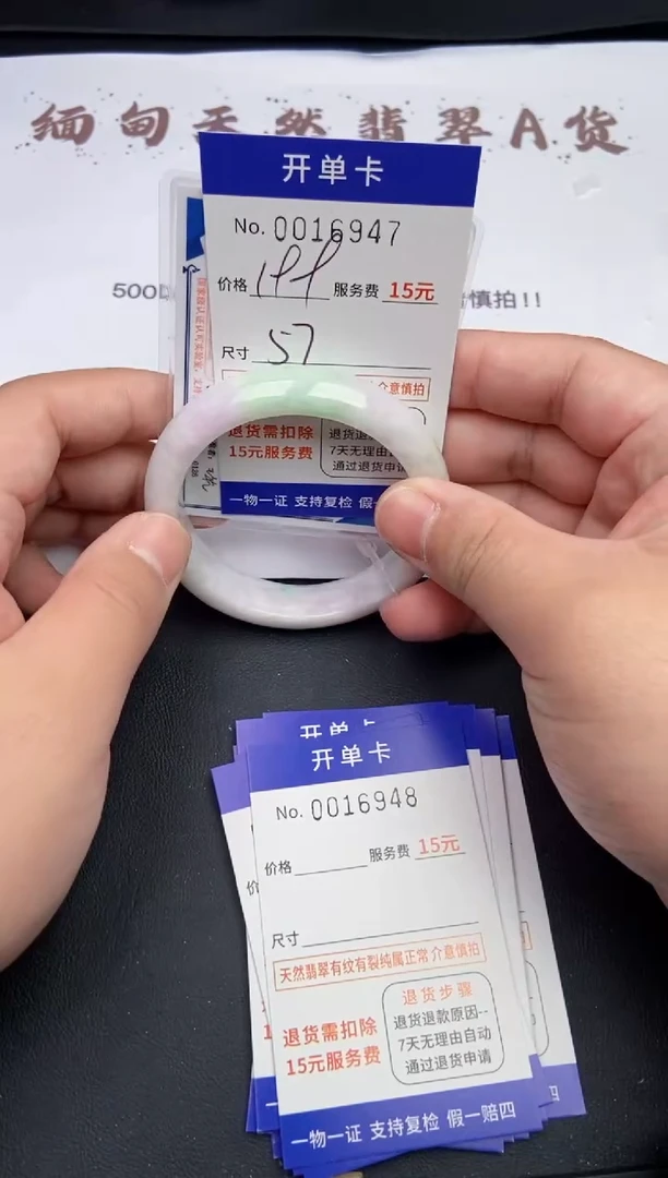 【闪购商品】6947翡翠手镯默认有纹裂