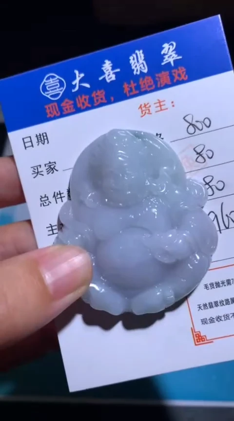未镶嵌定制翡翠毛货-不退不换