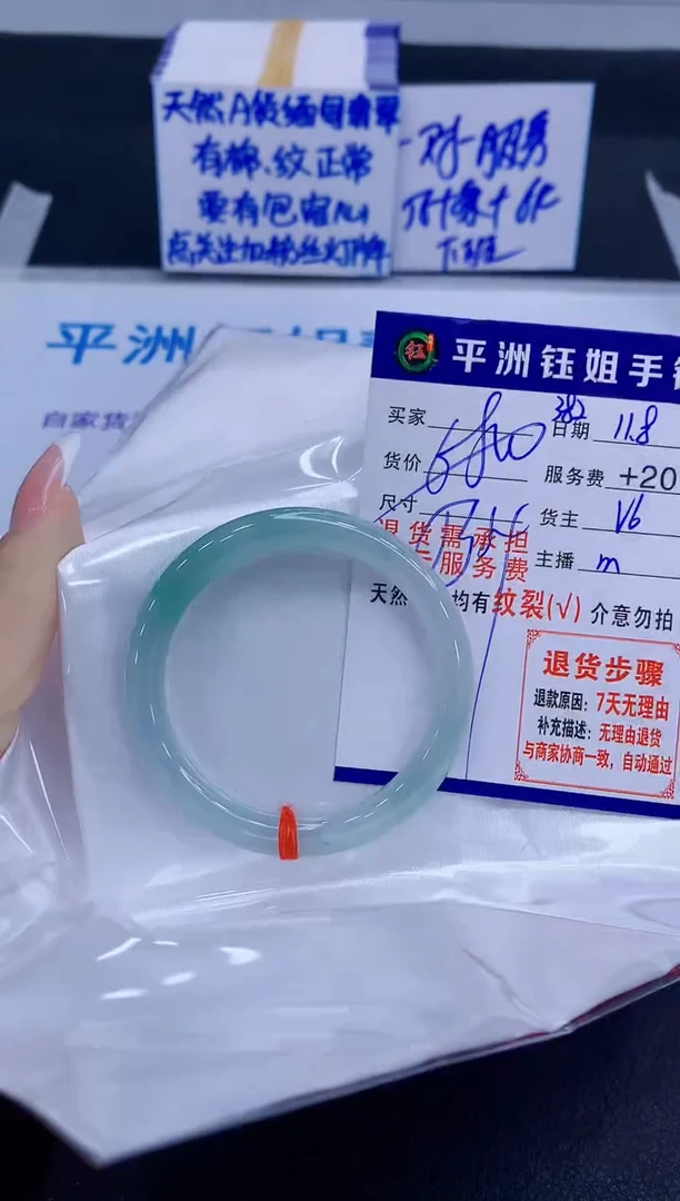 未镶嵌手镯翡翠我*1111