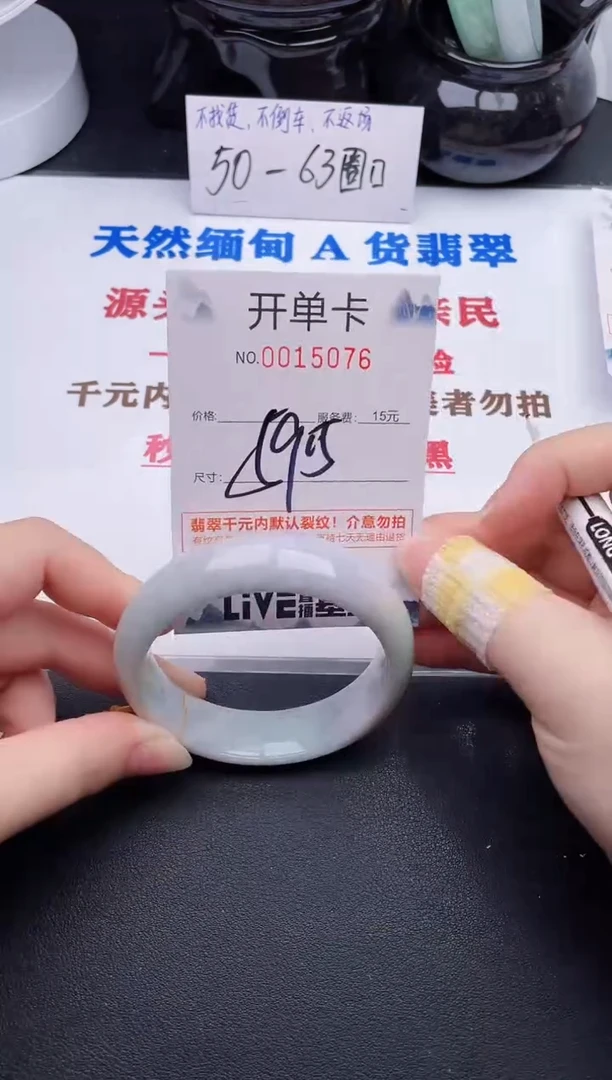 未镶嵌手镯翡翠76