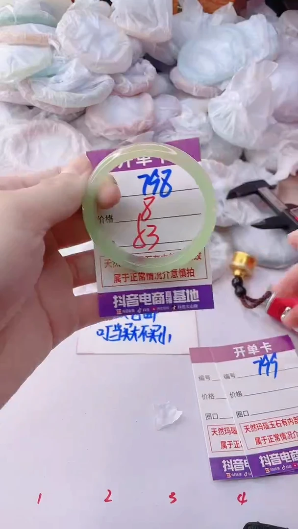 手镯玛瑙/玉髓未镶嵌798