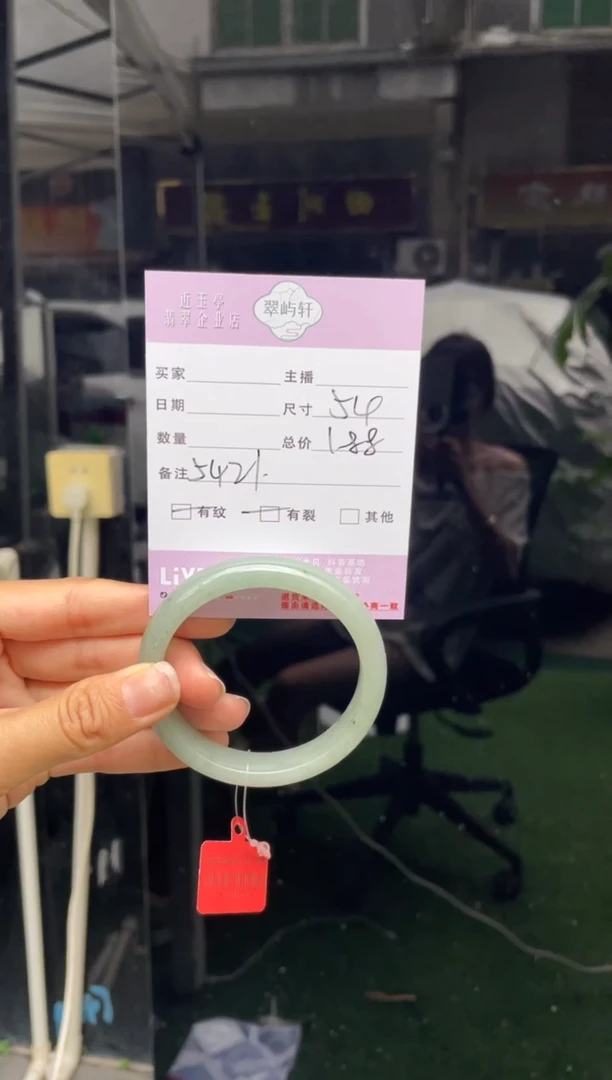 未镶嵌手镯翡翠G 53正圈 5421