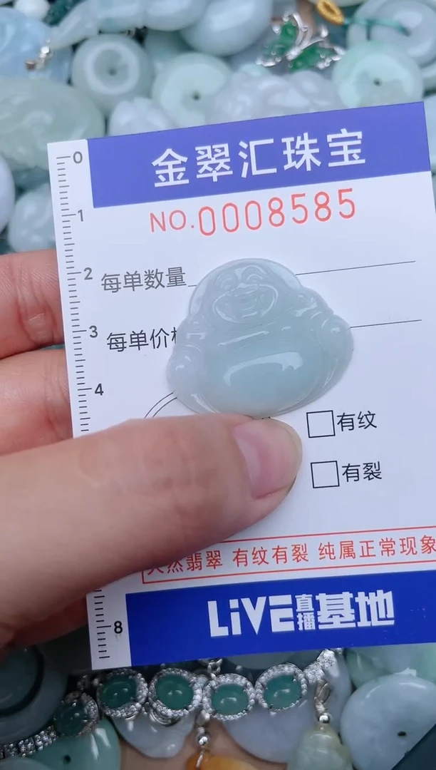 翡翠未镶嵌颈饰8585