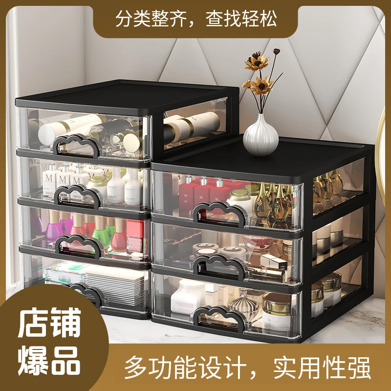 透明桌面收纳盒办公宿舍抽屉式多功能家用化妆品杂物置物架储物盒
