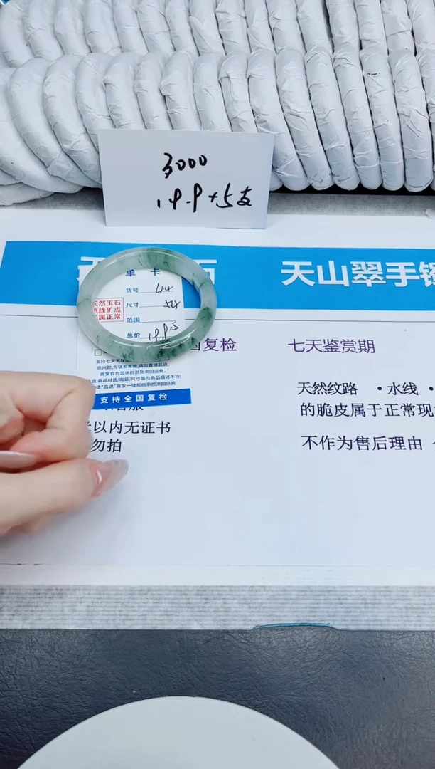 未镶嵌手镯石英质玉44/54