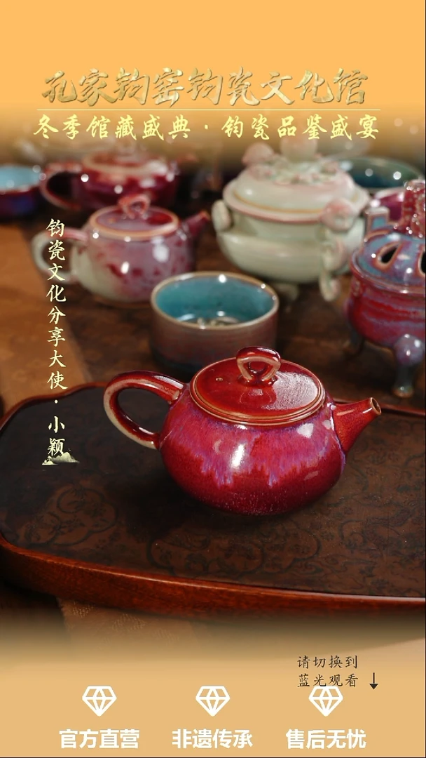 壶钧瓷孔家钧窑当代作品-石瓢壶