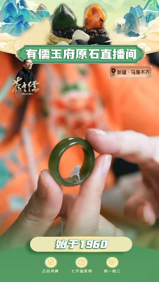 未镶嵌戒指和田玉俄碧戒指